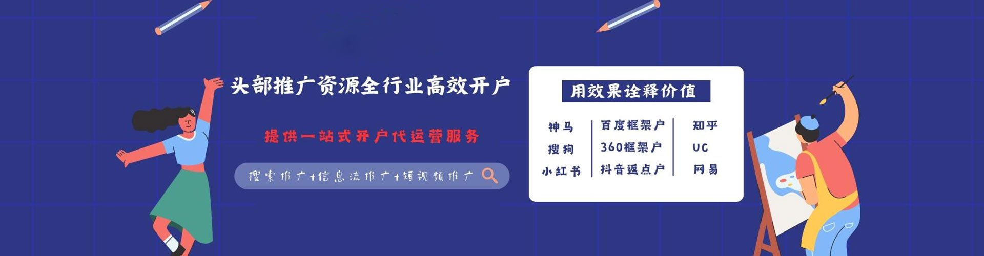 任丘百度推广竞价